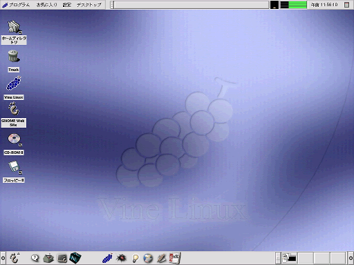 Vine Linux 2.5 gnomeデスクトップ スクリーンショット