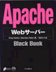 Apache WebT[o[Black Book Black BookV[Y