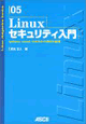 LinuxZLeB\ipchains/xinetd/SSHȂǂ̐ݒƉ^p    Linux magazine books