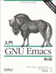 GNU Emacs