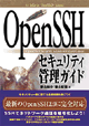 OpenSSHZLeBǗKCh\for Solaris/FreeBSD/Linux