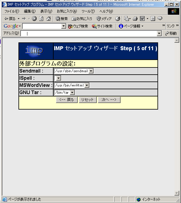 imp Setup(Step5)OvO̐ݒ