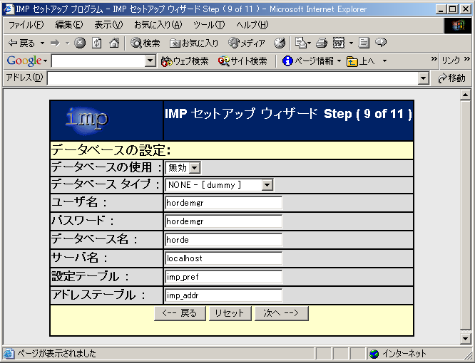 imp Setup(Step9)f[^x[X̐ݒ