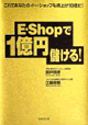 E Shop