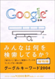 googleL[[h2004 ψ