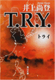 TRY ㏮o